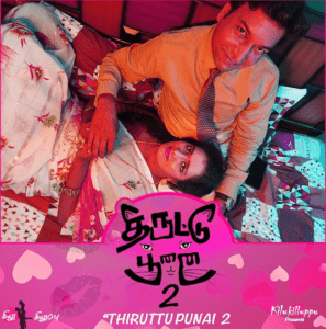 Read more about the article Thiruttu Punai 2022 Tamil S02E06 Hot Web Series 720p HDRip 150MB Download & Watch Online