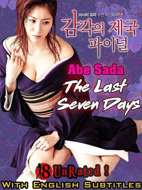 You are currently viewing Abe Sada The Last Seven Days 2011 English Hot Movie 720p 480p HDRip 1GB 160MB Download & Watch Online