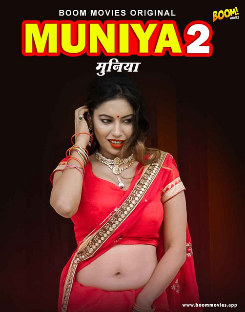 You are currently viewing Muniya 2 2022 BoomMovies Hindi Hot Short Film 720p HDRip 150MB Download & Watch Online