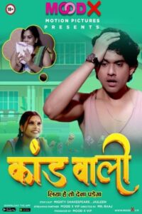 Read more about the article Kaand Wali 2022 MoodX Hindi Hot Short Film 720p HDRip 250MB Download & Watch Online