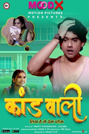 You are currently viewing Kaand Wali 2022 MoodX Hindi Hot Short Film 720p HDRip 250MB Download & Watch Online
