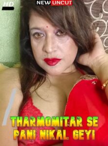Read more about the article Tharmomitar Se Pani Nikal Geyi 2022 Hindi Hot Short Film 720p HDRip 250MB Download & Watch Online