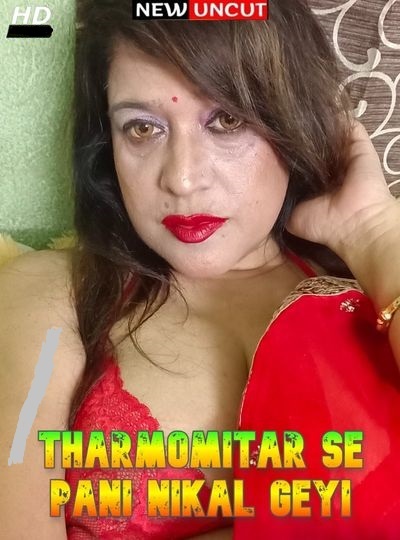 You are currently viewing Tharmomitar Se Pani Nikal Geyi 2022 Hindi Hot Short Film 720p HDRip 250MB Download & Watch Online
