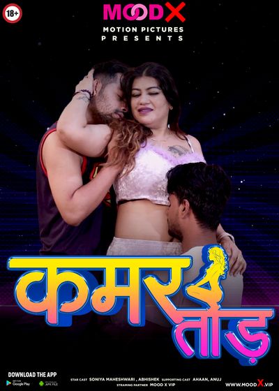 You are currently viewing Kamar Tod 2022 Moodx UNCUT Hindi Hot Short Film 720p HDRip 270MB Download & Watch Online