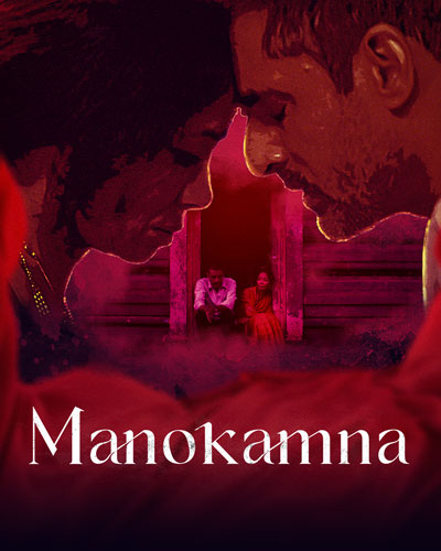 You are currently viewing Manokamna 2022 GemPlex Hindi Hot Short Film 720p HDRip 200MB Download & Watch Online