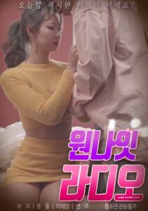 Read more about the article One Night Radio 2021 Korean Hot Movie 720p HDRip 550MB Download & Watch Online