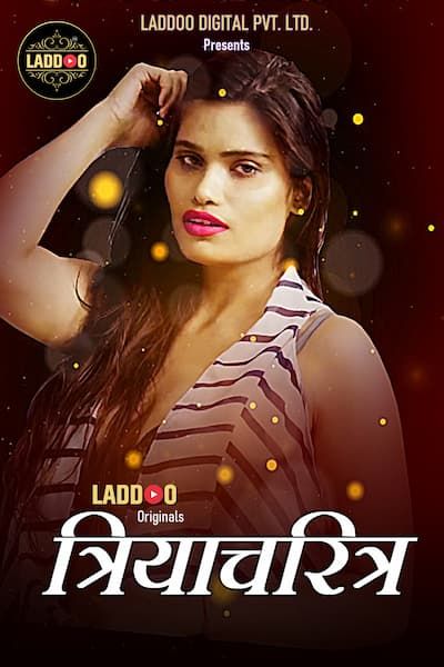 You are currently viewing Triyacharitra 2022 laddooapp Hindi Hot Short Film 720p HDRip 200MB Download & Watch Online