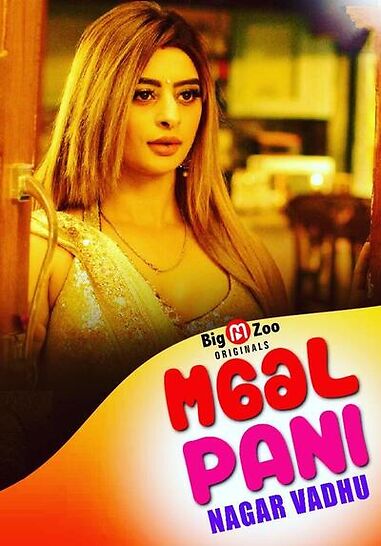 You are currently viewing Maal Paani Nagar Vadhu 2022 BigMovieZoo S01E01T02 Hot Series 720p HDRip 300MB Download & Watch Online