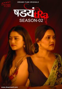 Read more about the article Shadyantra 2022 DreamsFilms S02E01 Hot Web Series 720p HDRip 250MB Download & Watch Online