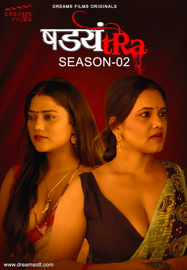 You are currently viewing Shadyantra 2022 DreamsFilms S02E01 Hot Web Series 720p HDRip 250MB Download & Watch Online